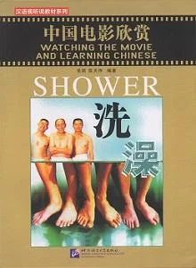 Shower -  Watching the Movie and Learning Chinese