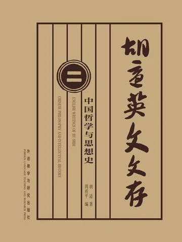 English Writings of Hu Shi - Vol.2 Chinese Philosophy and Intellectual History