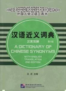 A Dictionary of Chinese Synonyms