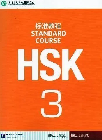 HSK Standard Course 3 Textbook