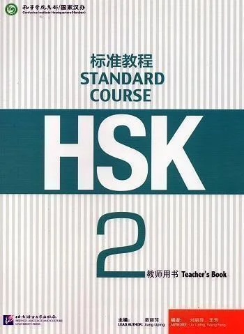 HSK Standard Course Teacher's Book 2