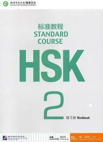 HSK Standard Course 2 Workbook