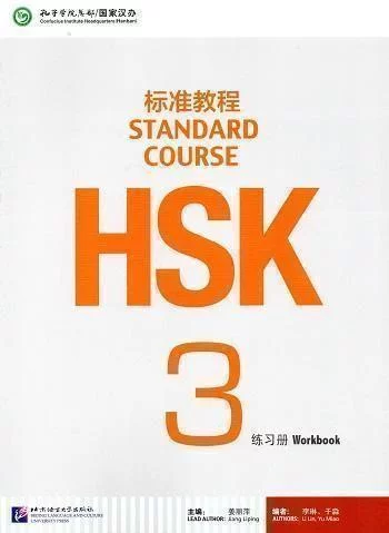 HSK Standard Course 3 Workbook