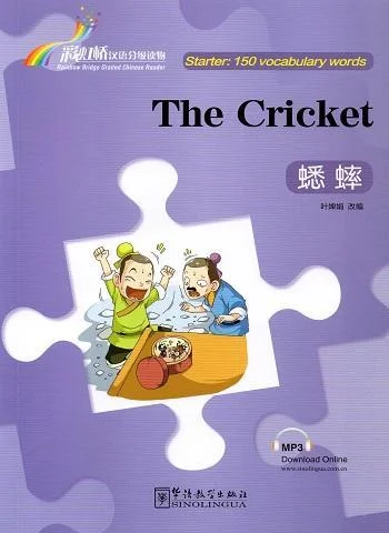 The Cricket. 蟋蟀