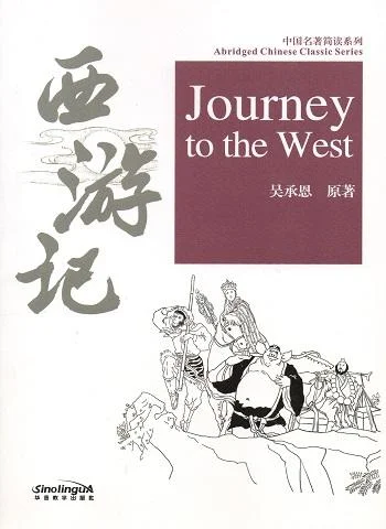 Journey to the West. ISBN 9787513813204