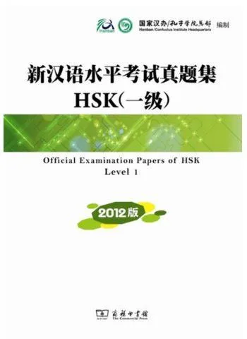 Official Examination Papers of HSK1