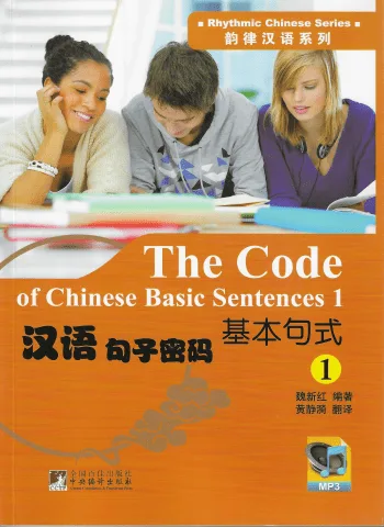 The Code of Chinese Basic Sentences 1