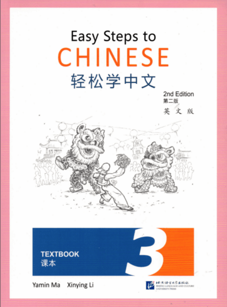 Easy Steps to Chinese 3 Textbook