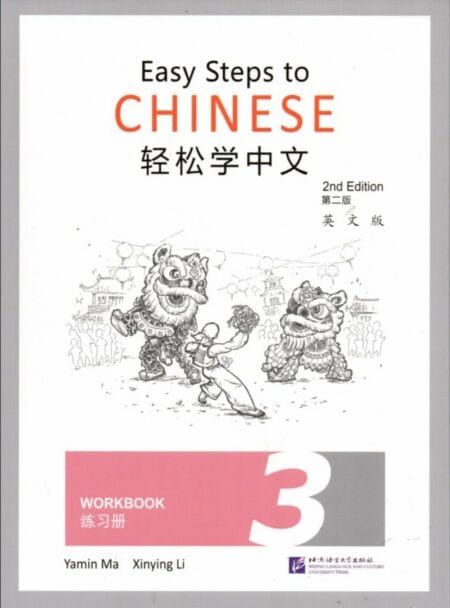 Easy Steps ro Chinese 3 Workbook