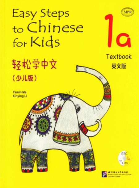 Easy Steps to Chinese for Kids 1a Textbook