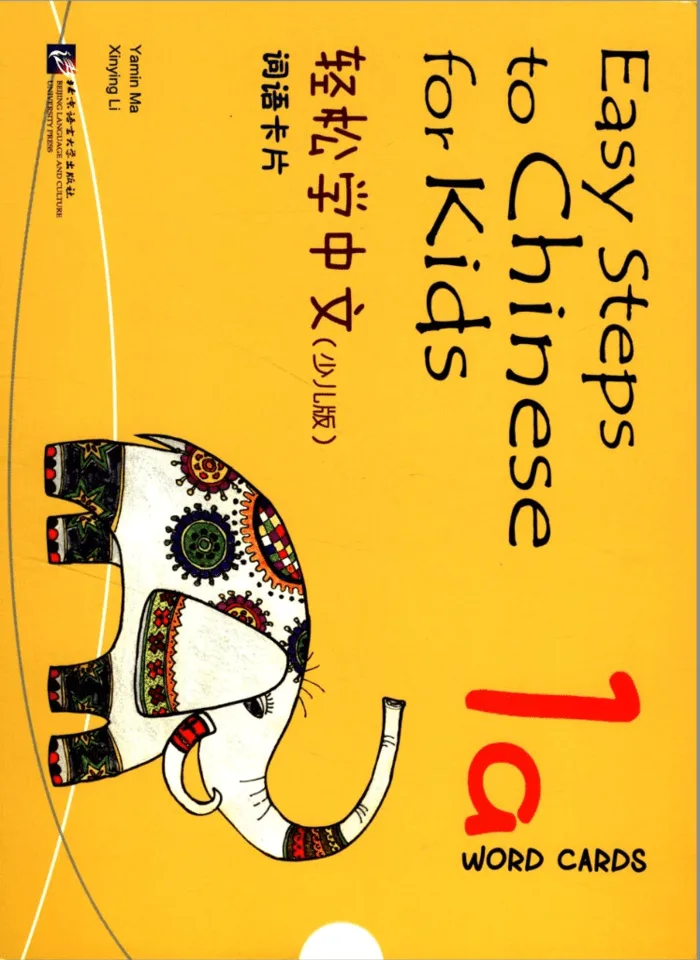 Easy Steps to Chinese for Kids 1a Word Cards