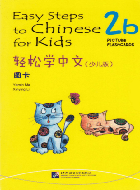 Easy Steps to Chinese for Kids 2b Picture Flashcards