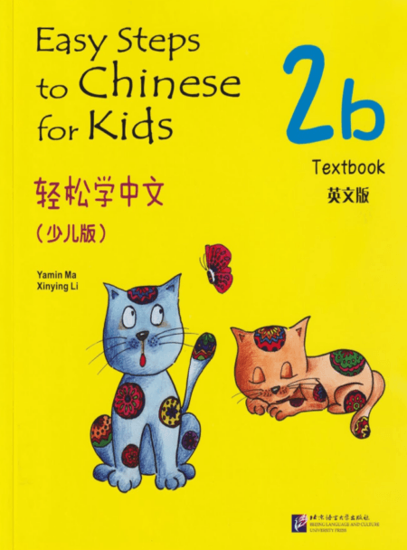 Easy Steps to Chinese for Kids 2b Textbook