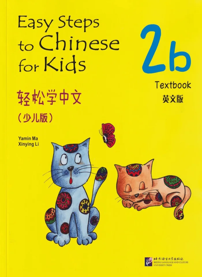 Easy Steps to Chinese for Kids 2b Textbook