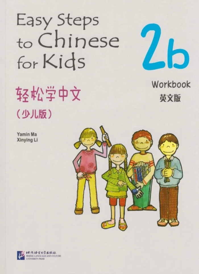 Easy Steps to Chinese for Kids 2b Workbook