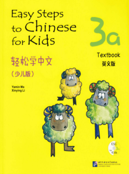 Easy Steps to Chinese for Kids 3a Textbook