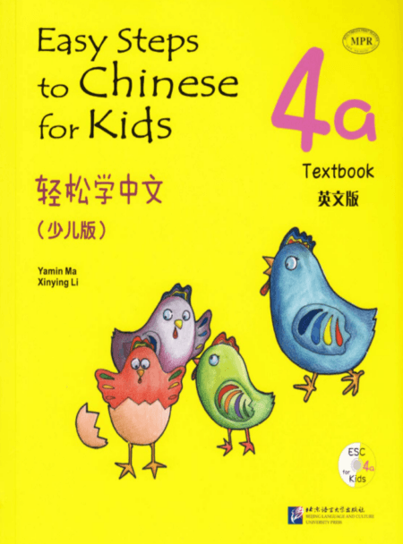 Easy Steps to Chinese for Kids 4a Textbook