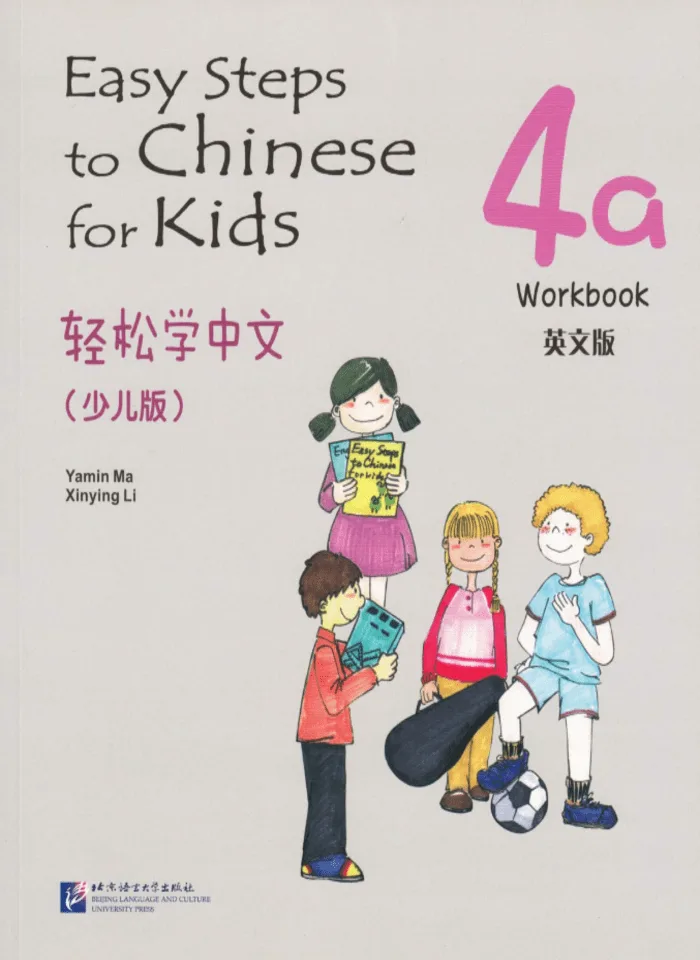 Easy Steps to Chinese for Kids 4a Workbook