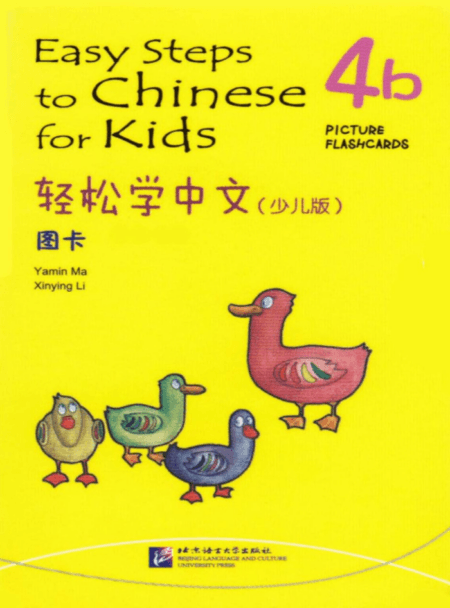 Easy Steps to Chinese for Kids 4b Picture Flashcards