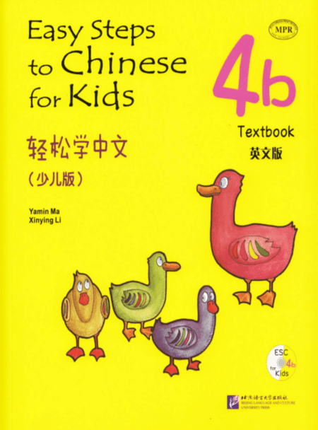 Easy Steps to Chinese for Kids 4b Textbook