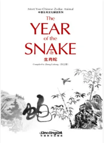 The Year of the Snake